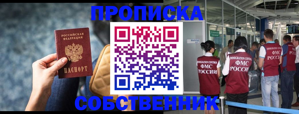 временная регистрация надежно в Алдане
